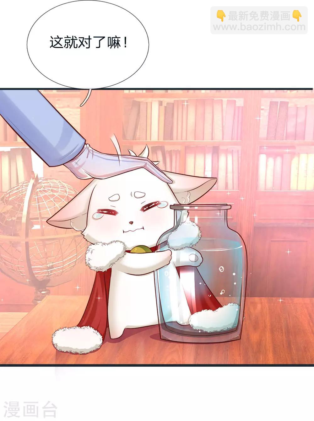 皇帝陛下的天價寶貝 - 第120話 綠綠長大了 - 2