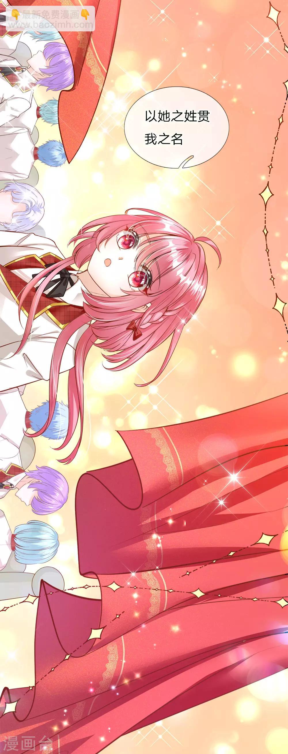 皇帝陛下的天價寶貝 - 第122話 我叫顧行晉 - 1