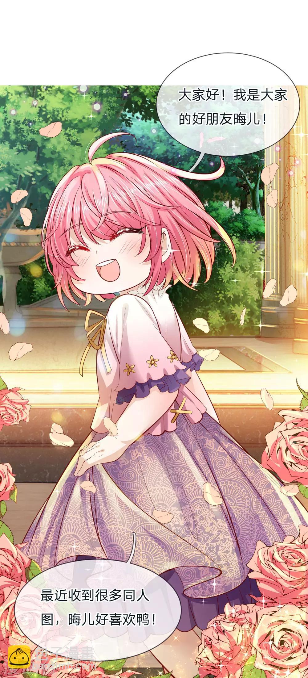 皇帝陛下的天價寶貝 - 第122話 我叫顧行晉 - 2