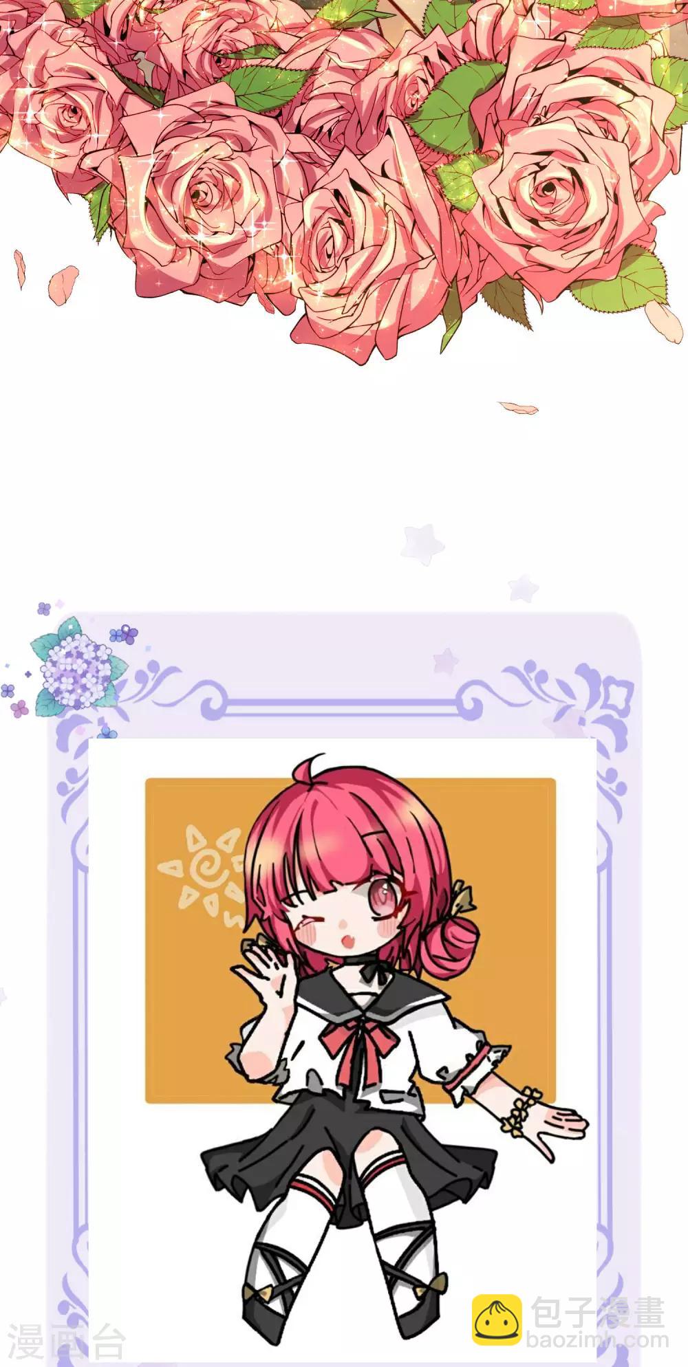 皇帝陛下的天價寶貝 - 第122話 我叫顧行晉 - 3