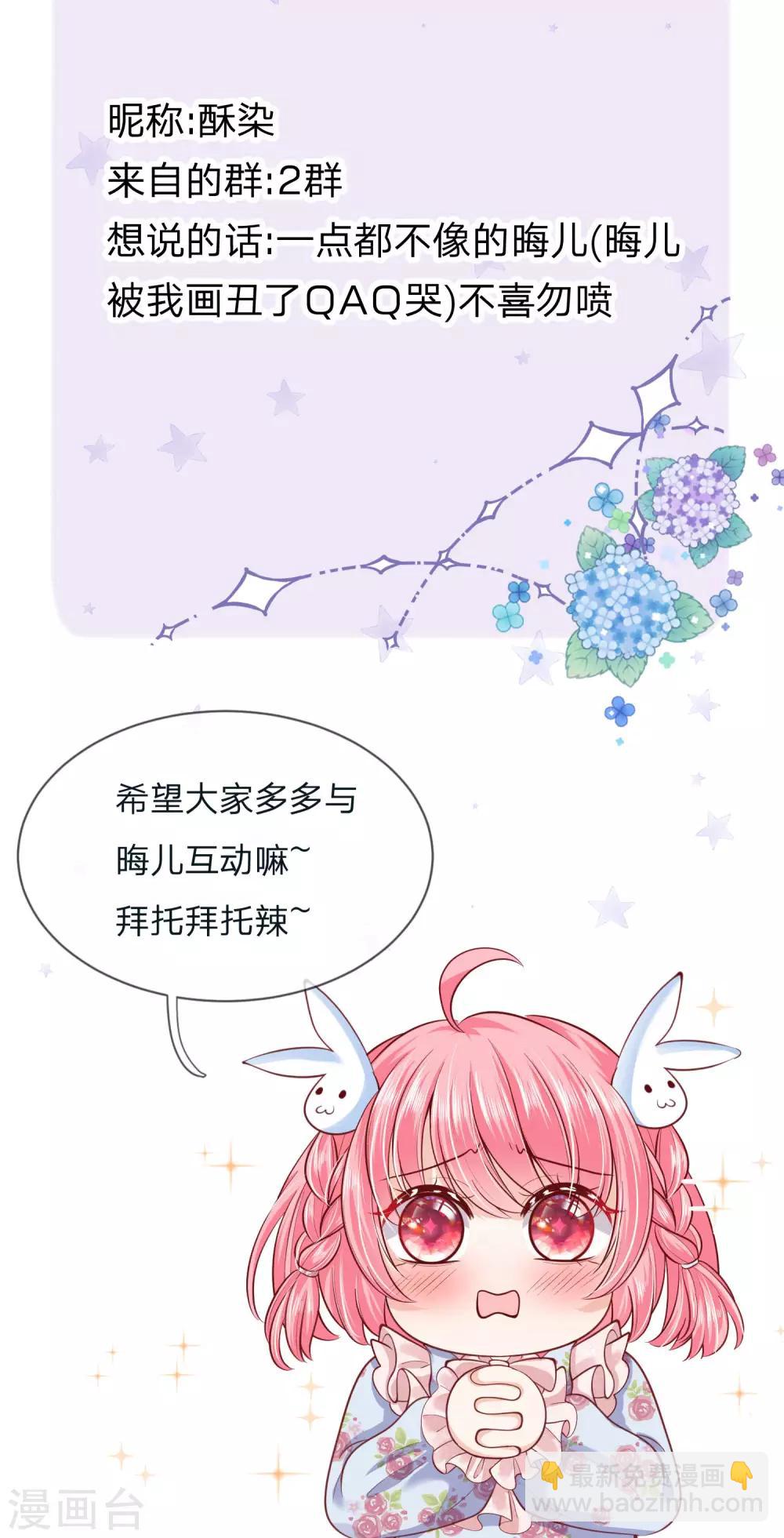 皇帝陛下的天價寶貝 - 第122話 我叫顧行晉 - 5