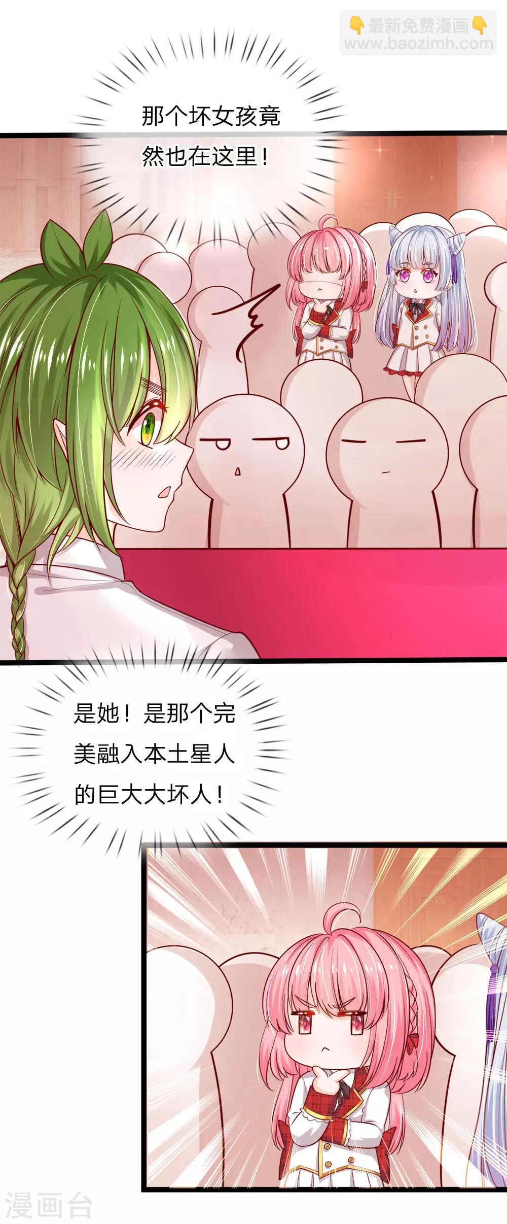 皇帝陛下的天價寶貝 - 第122話 我叫顧行晉 - 3