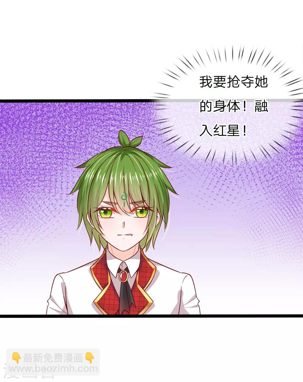 皇帝陛下的天價寶貝 - 第122話 我叫顧行晉 - 4