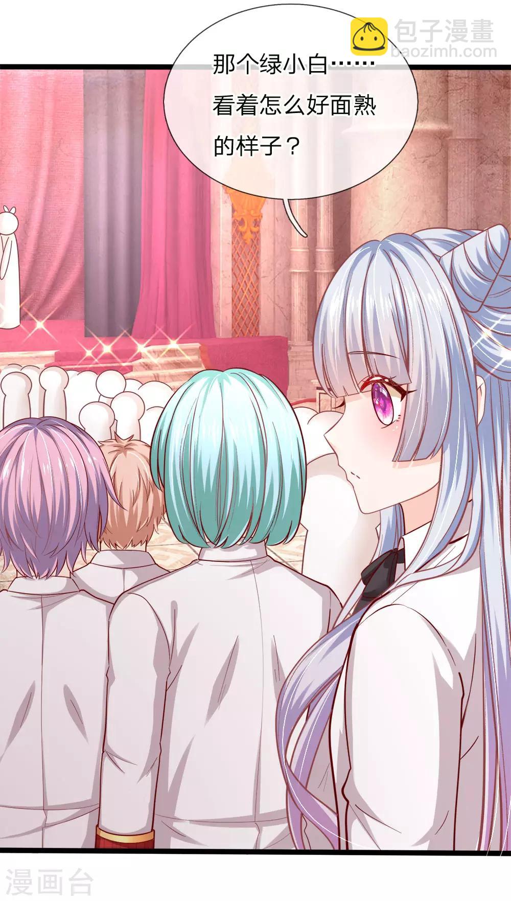 皇帝陛下的天價寶貝 - 第122話 我叫顧行晉 - 2