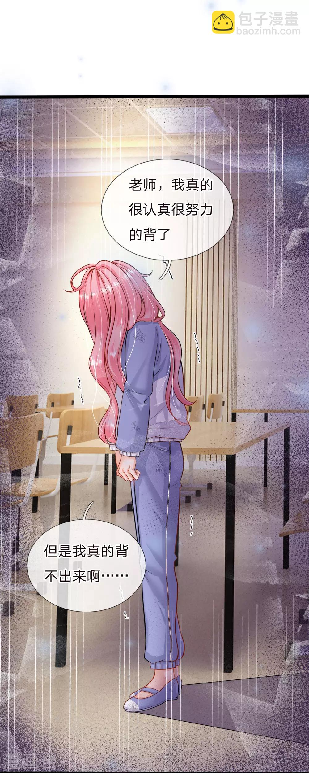 皇帝陛下的天價寶貝 - 第124話 你腦子裡是屎嗎 - 2