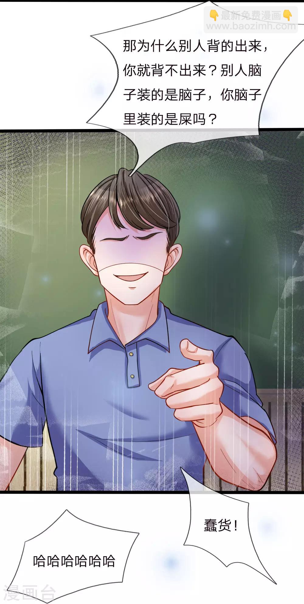 皇帝陛下的天價寶貝 - 第124話 你腦子裡是屎嗎 - 3