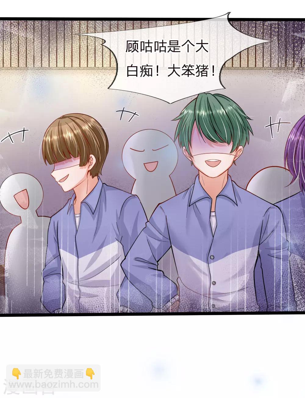 皇帝陛下的天價寶貝 - 第124話 你腦子裡是屎嗎 - 4