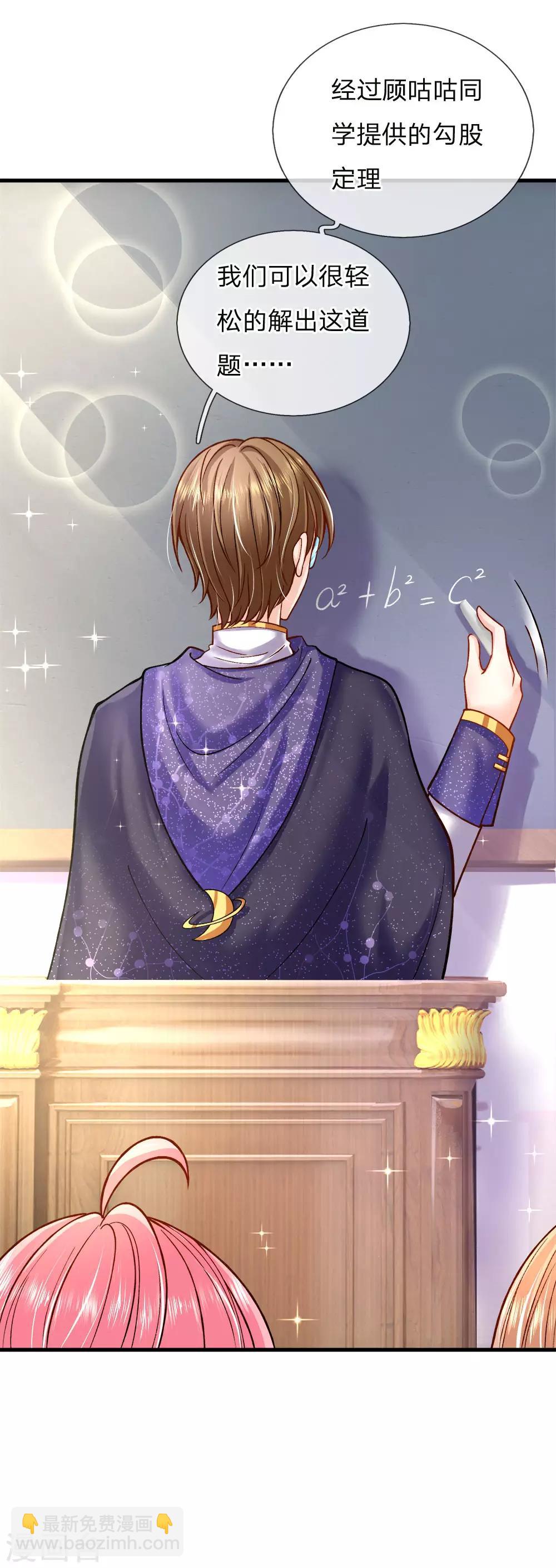 皇帝陛下的天價寶貝 - 第124話 你腦子裡是屎嗎 - 3