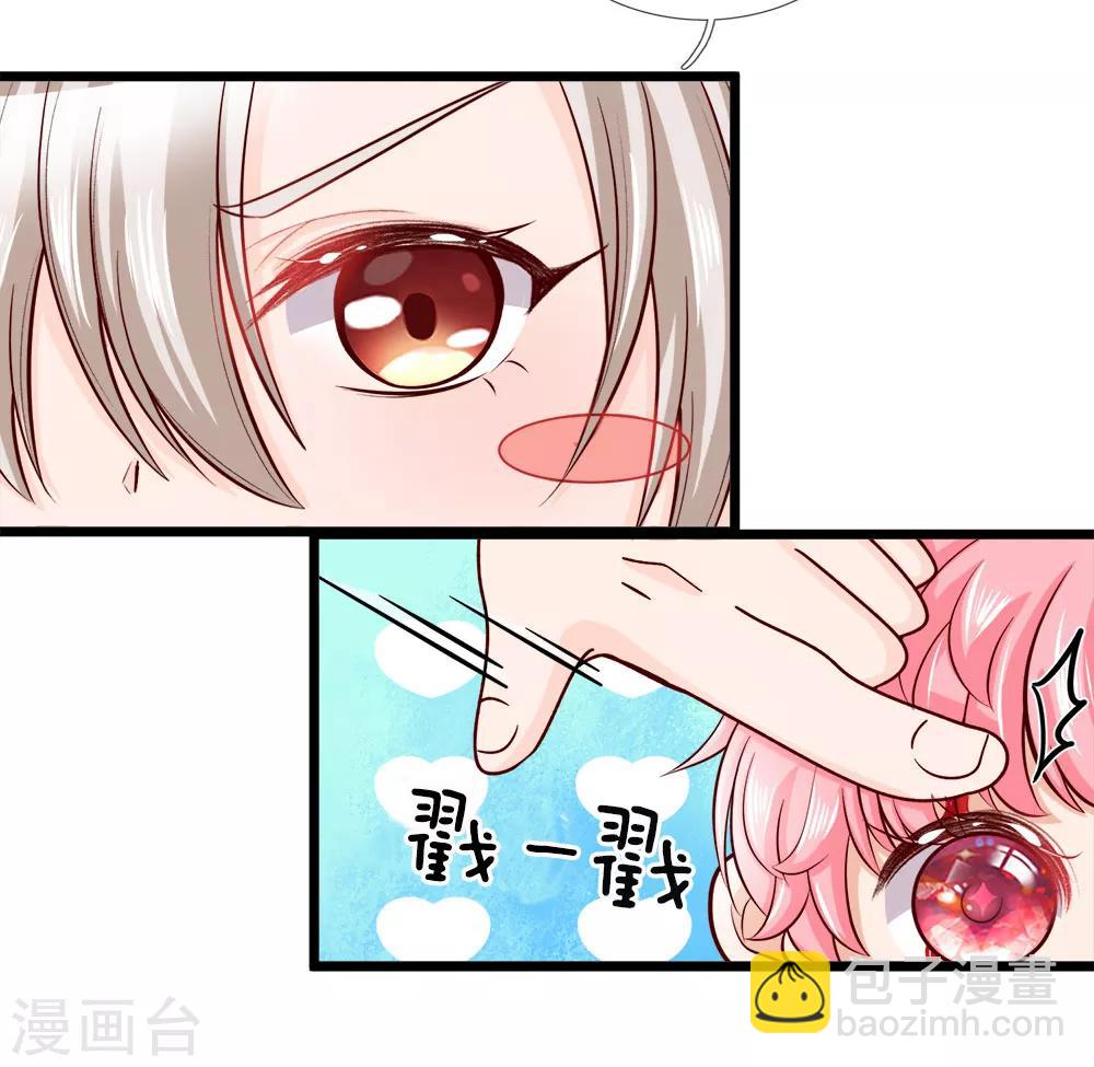 皇帝陛下的天價寶貝 - 第14話 從現在開始我智力一般 - 3