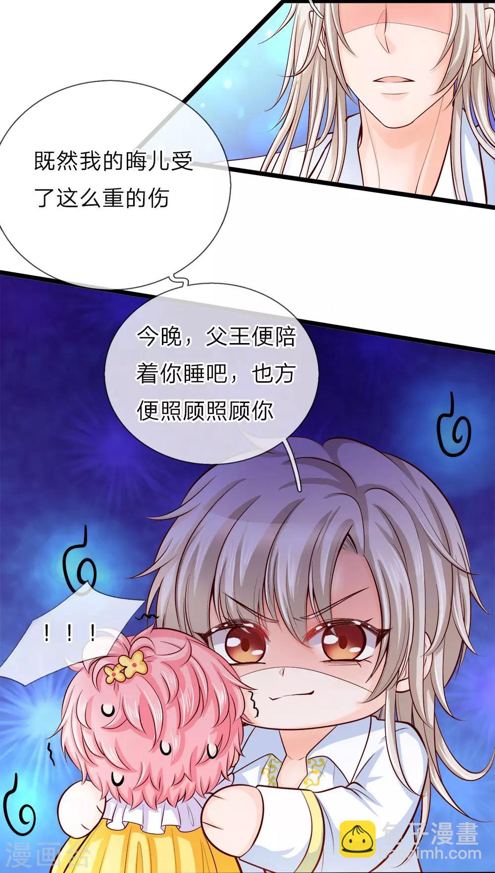 皇帝陛下的天價寶貝 - 第14話 從現在開始我智力一般 - 2