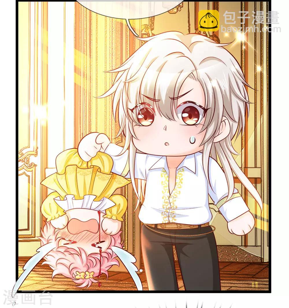 皇帝陛下的天價寶貝 - 第14話 從現在開始我智力一般 - 2