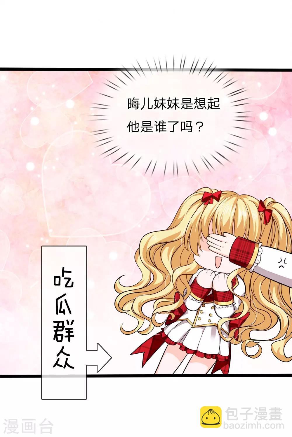 皇帝陛下的天價寶貝 - 第126話 心碎了一地的西行晉 - 5