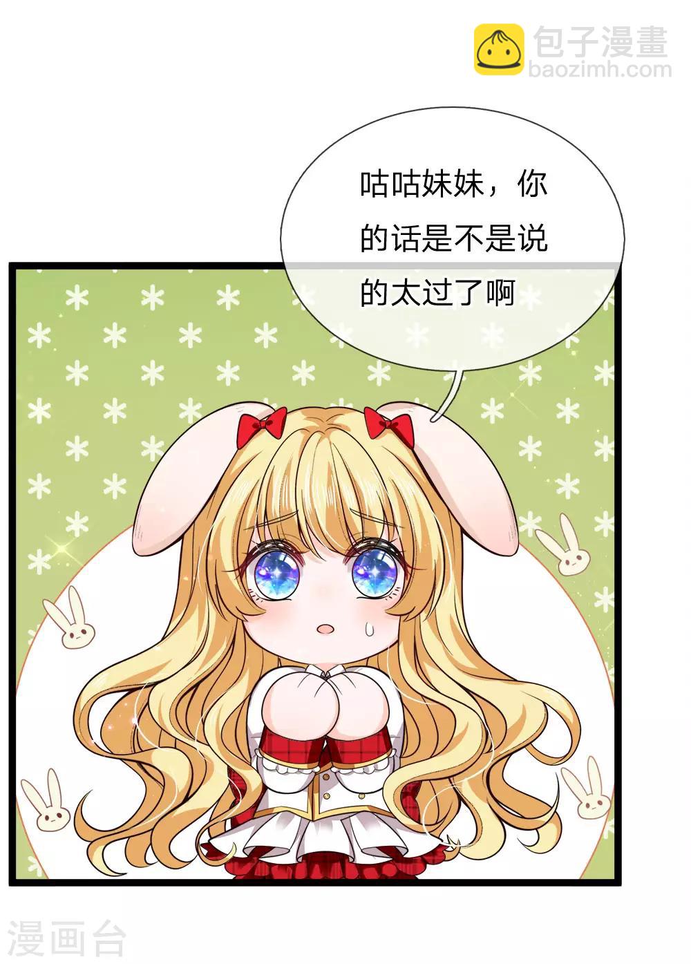 皇帝陛下的天價寶貝 - 第126話 心碎了一地的西行晉 - 5