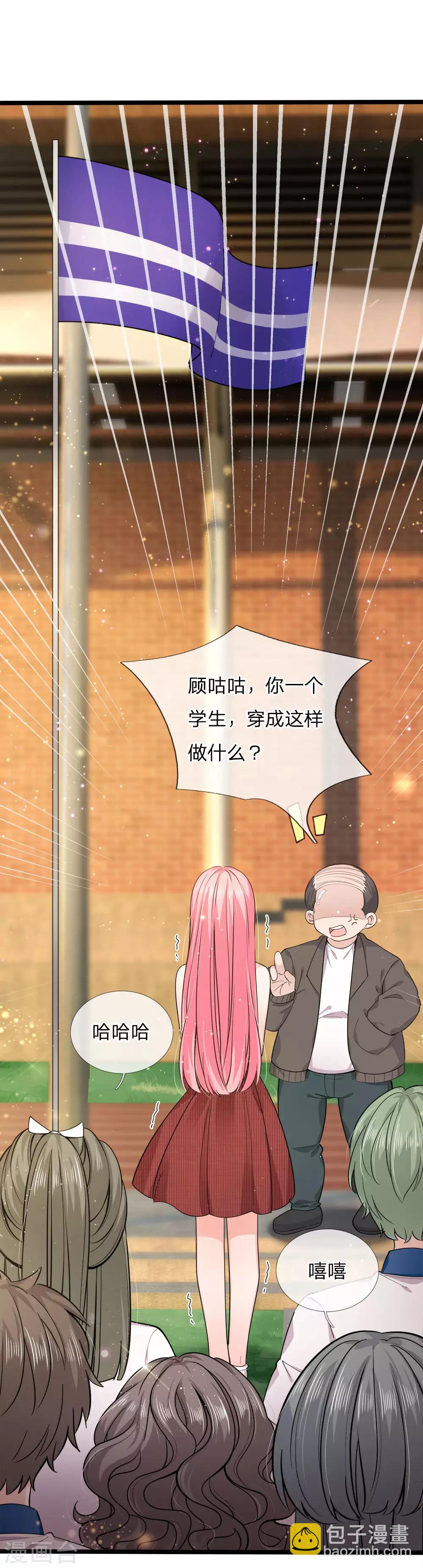 皇帝陛下的天價寶貝 - 第126話 心碎了一地的西行晉 - 4