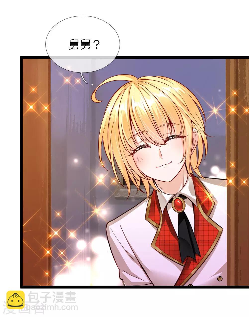 皇帝陛下的天價寶貝 - 第128話 小白是誰 - 2