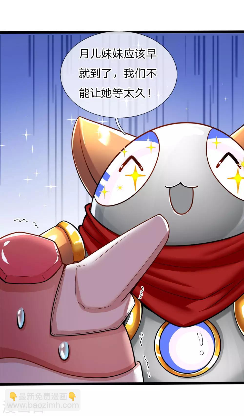 皇帝陛下的天價寶貝 - 第130話 變形金剛的愛情？？？ - 3