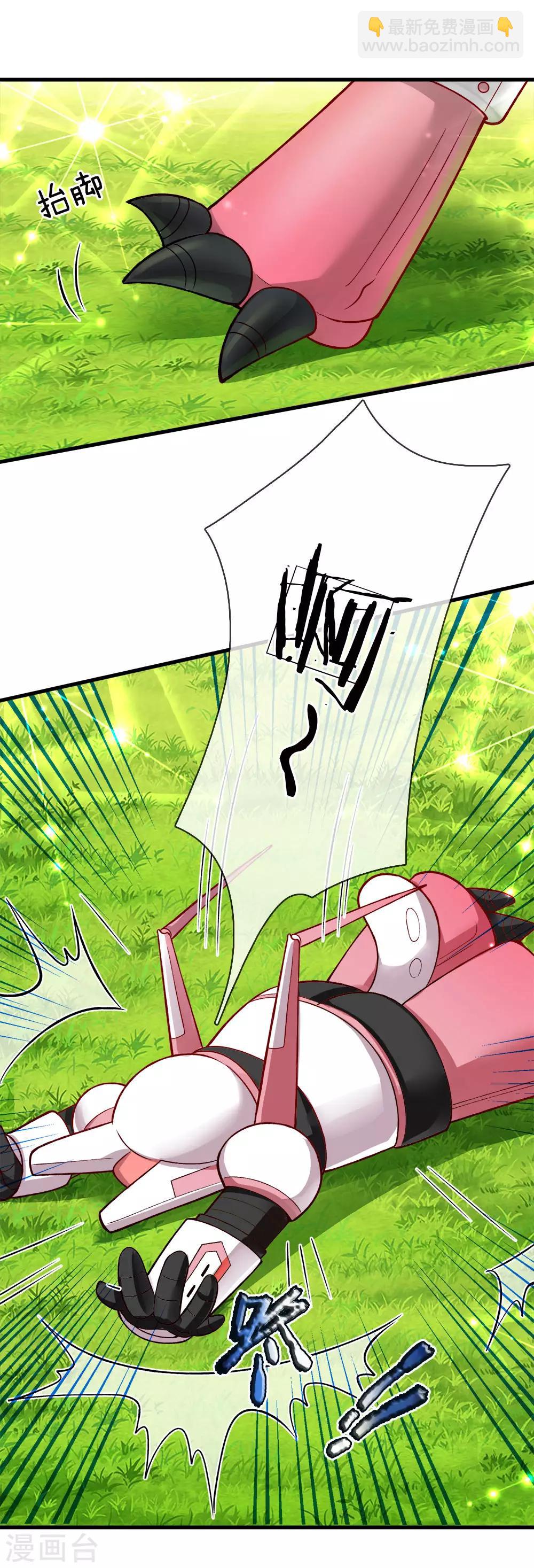 皇帝陛下的天價寶貝 - 第130話 變形金剛的愛情？？？ - 2