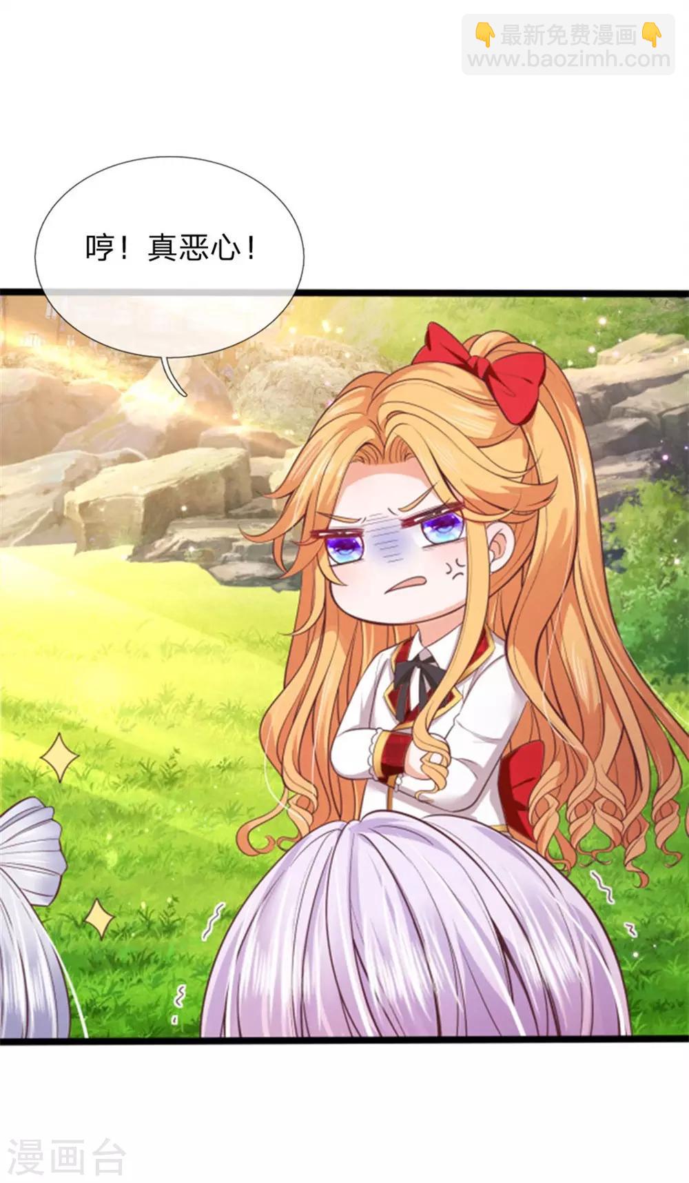 皇帝陛下的天價寶貝 - 第132話 淮~ - 2