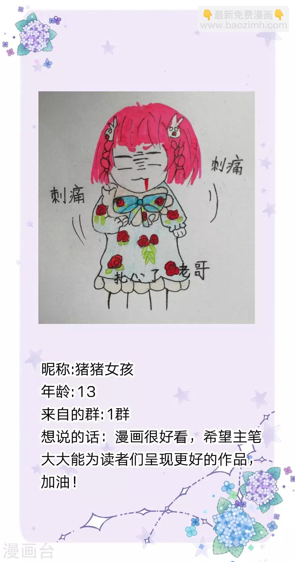 皇帝陛下的天價寶貝 - 第132話 淮~ - 3