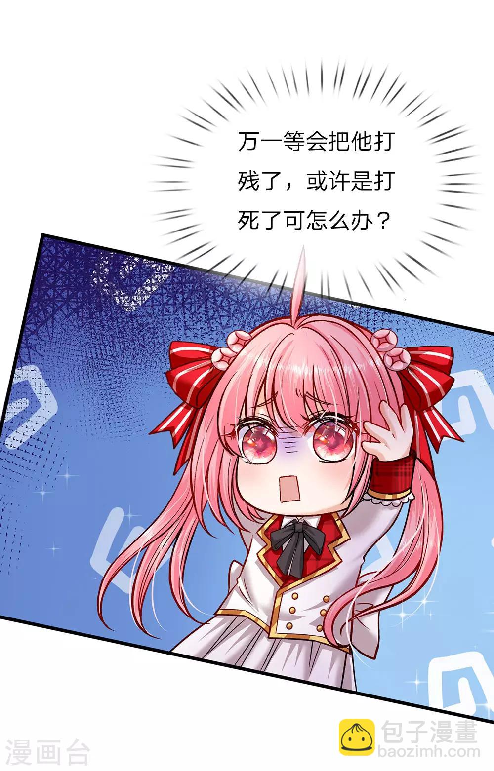 皇帝陛下的天價寶貝 - 第134話 你看這花真好看 - 1