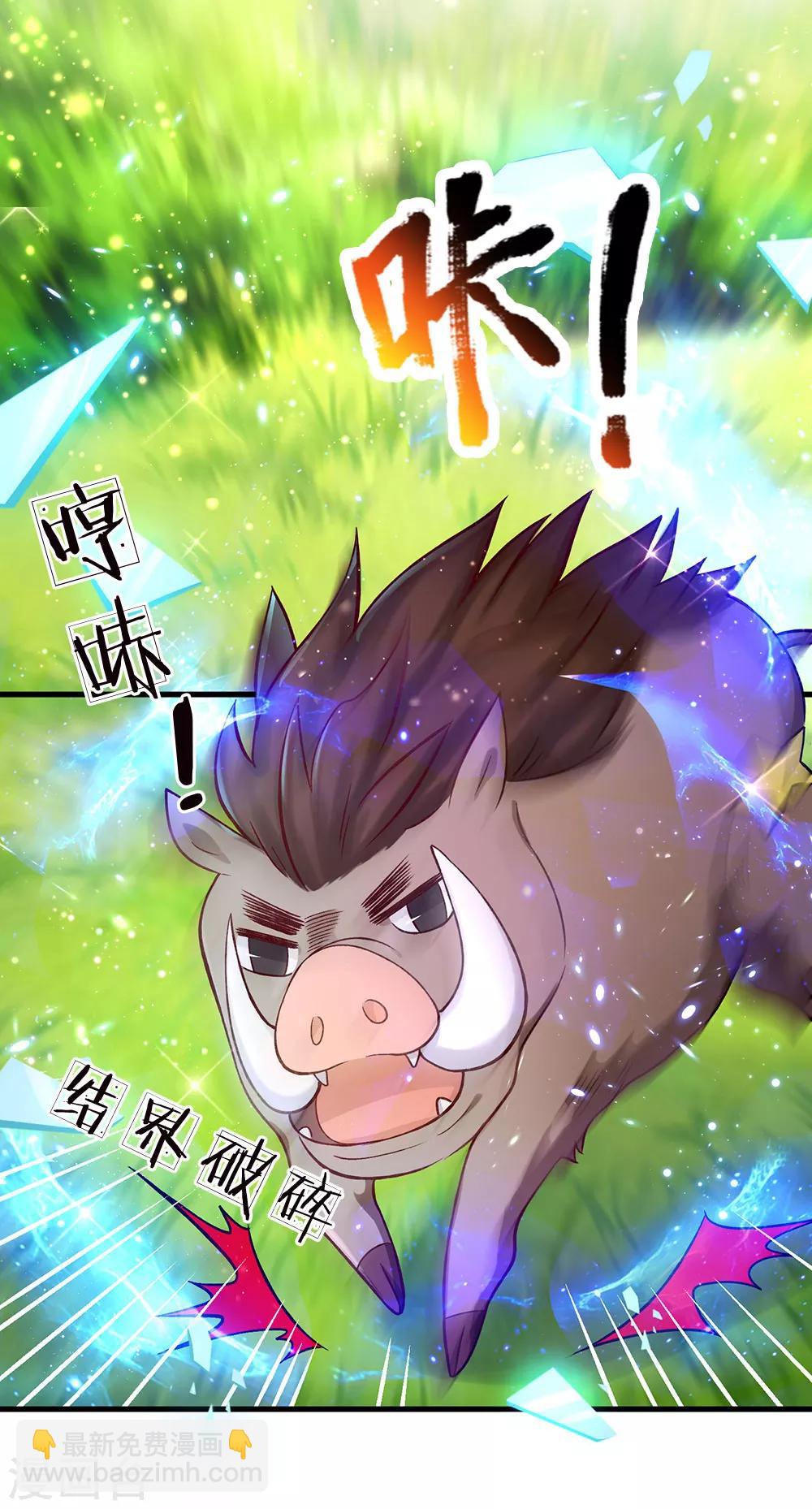 皇帝陛下的天價寶貝 - 第138話 我踢我打我錘 - 4