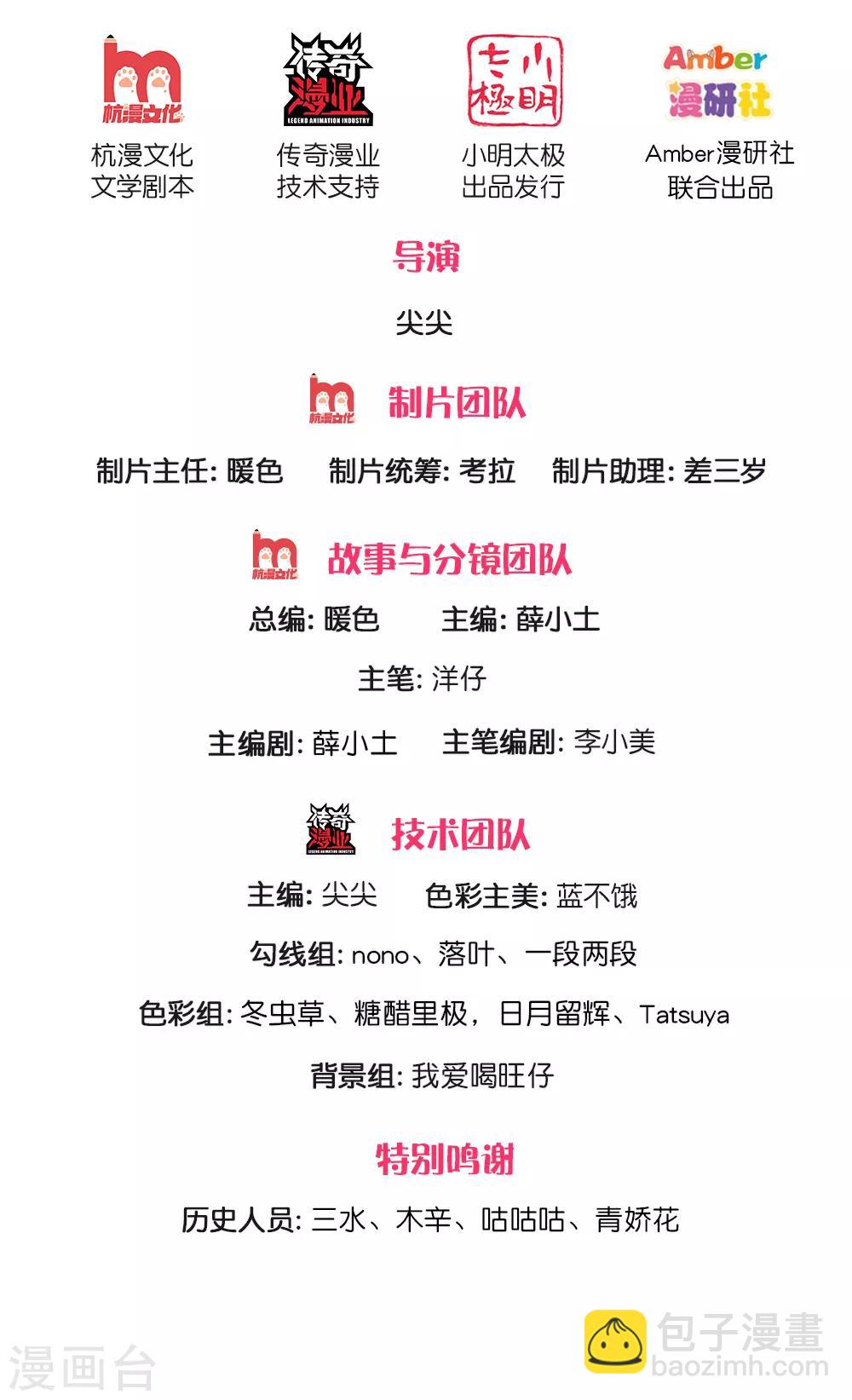 皇帝陛下的天價寶貝 - 第138話 我踢我打我錘 - 2