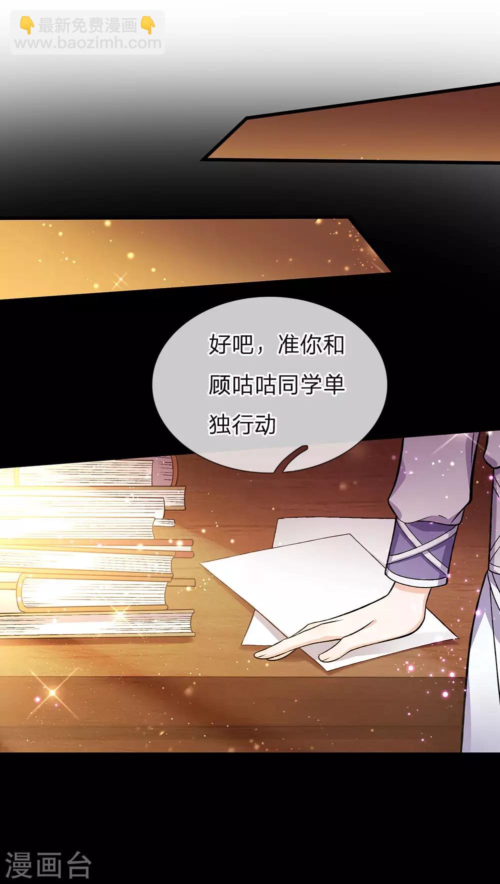 皇帝陛下的天價寶貝 - 第138話 我踢我打我錘 - 1