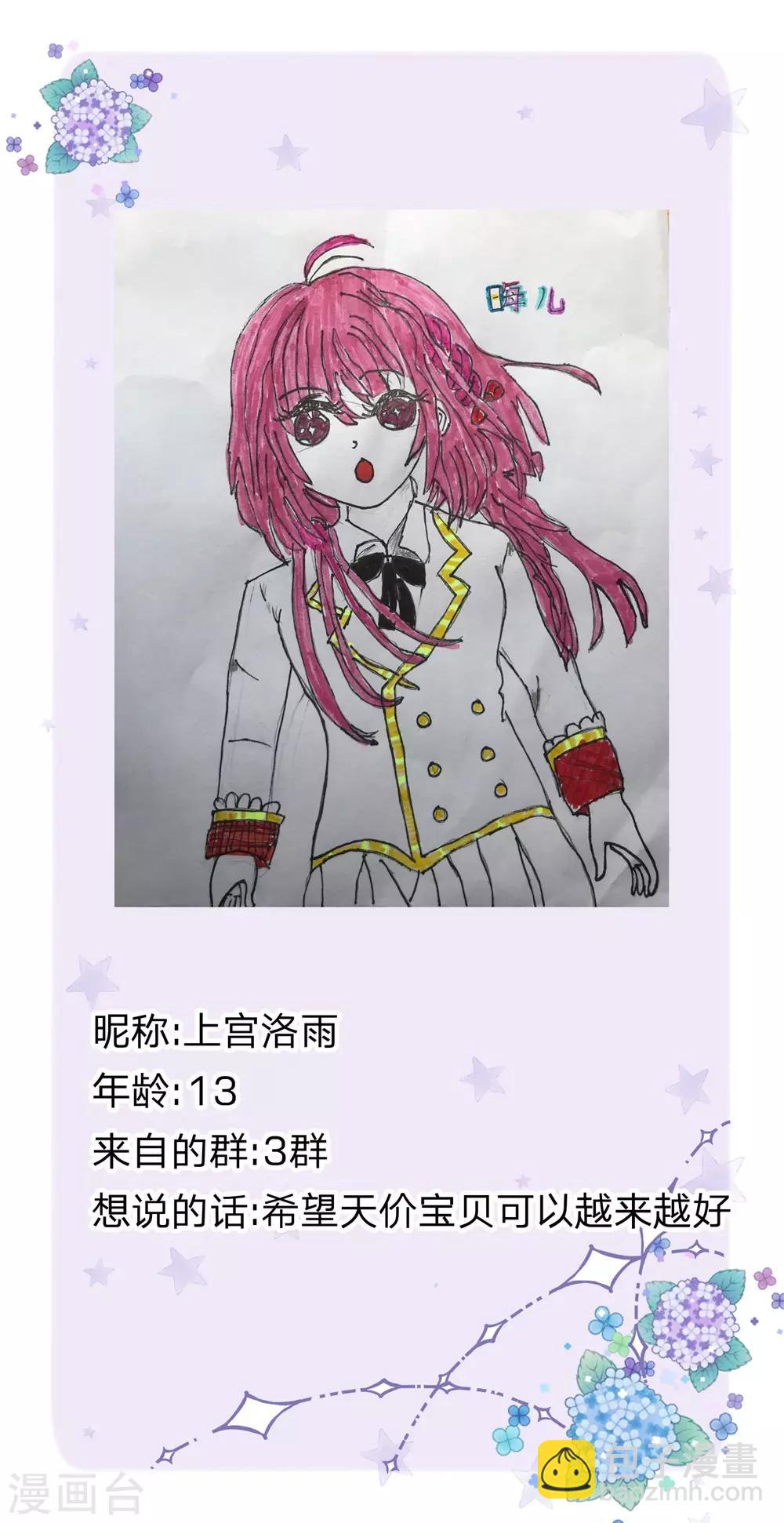 皇帝陛下的天價寶貝 - 第140話 哎哦人傻錢多哦 - 3