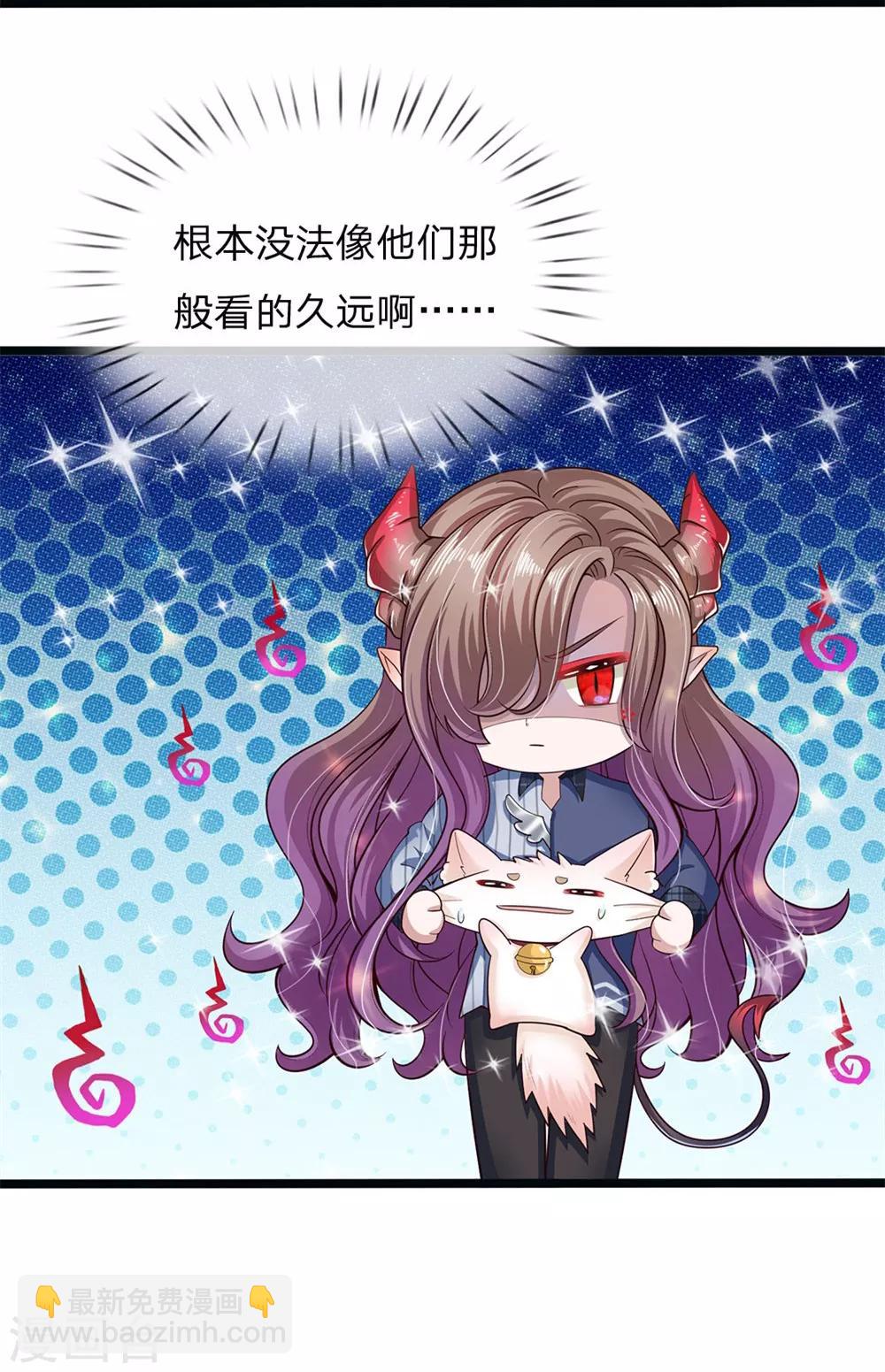 皇帝陛下的天價寶貝 - 第142話 人類存活全靠他 - 3