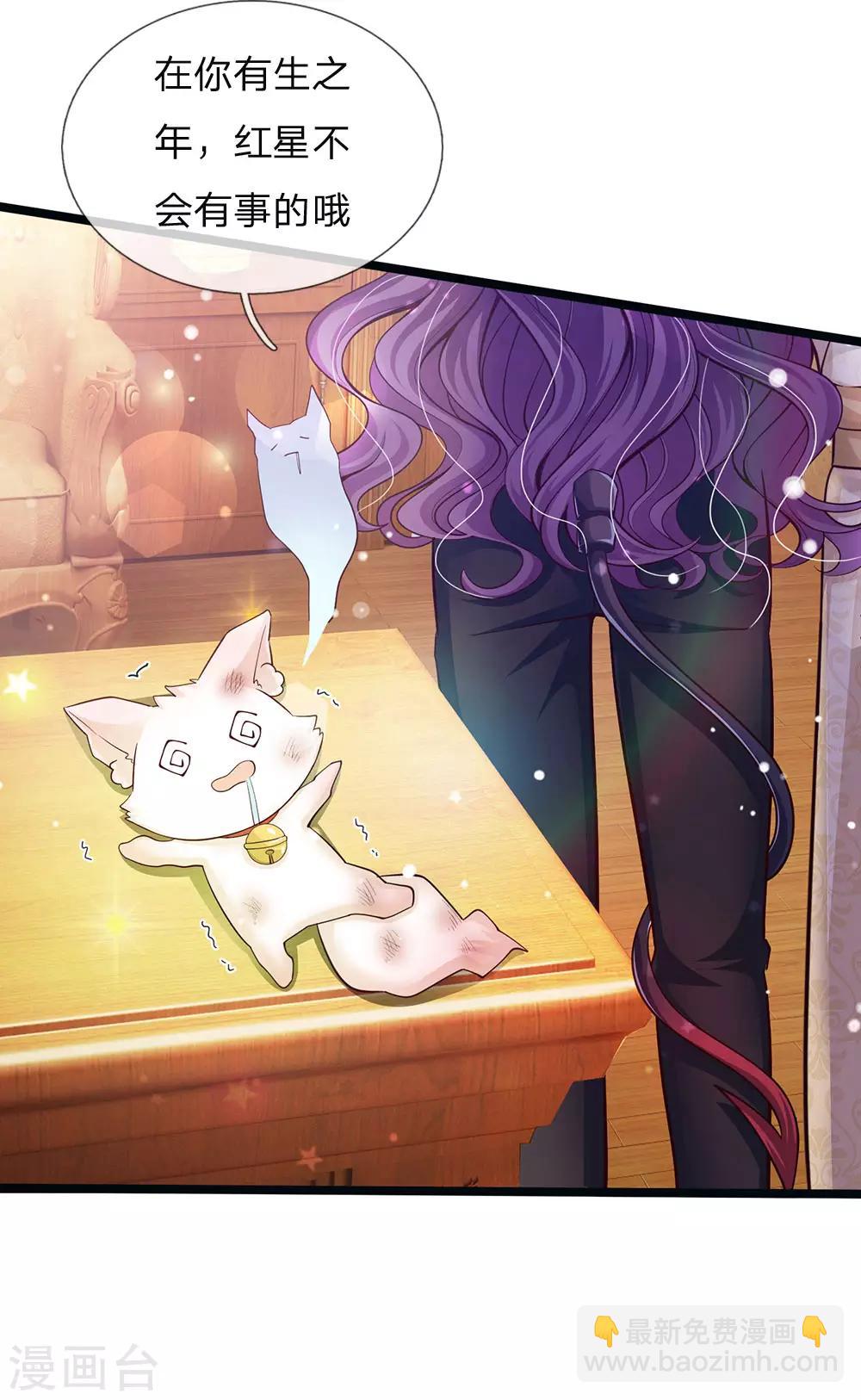 皇帝陛下的天價寶貝 - 第142話 人類存活全靠他 - 1