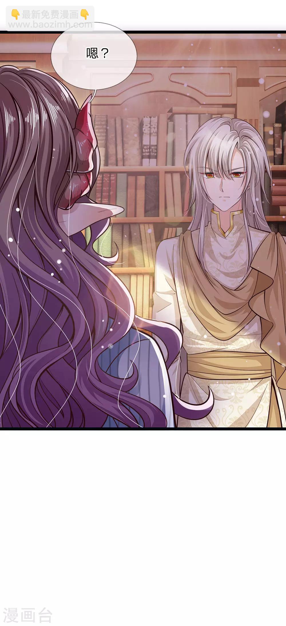 皇帝陛下的天價寶貝 - 第142話 人類存活全靠他 - 3