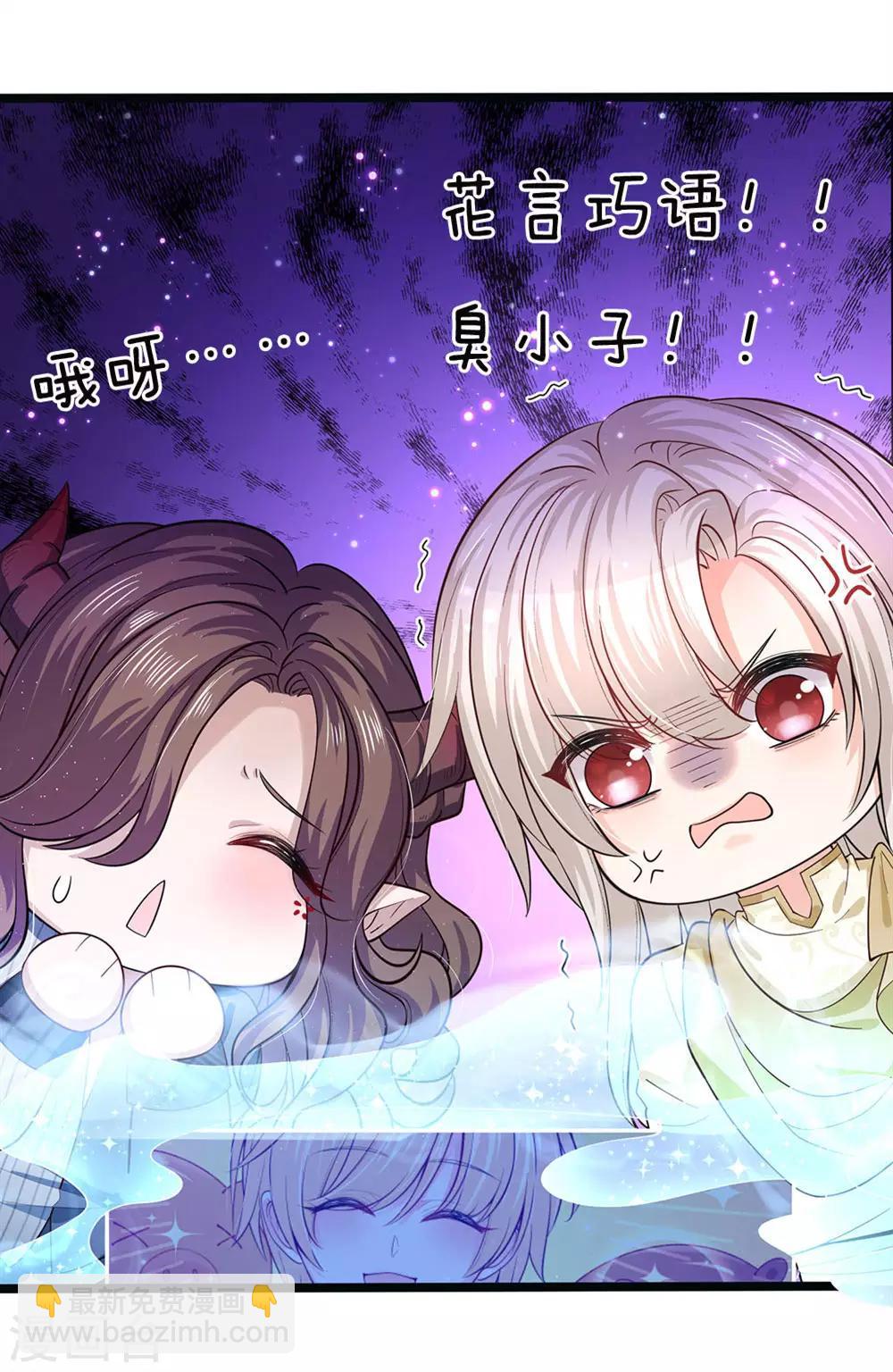 皇帝陛下的天價寶貝 - 第144話 吃豬豬怎麼這麼難 - 1