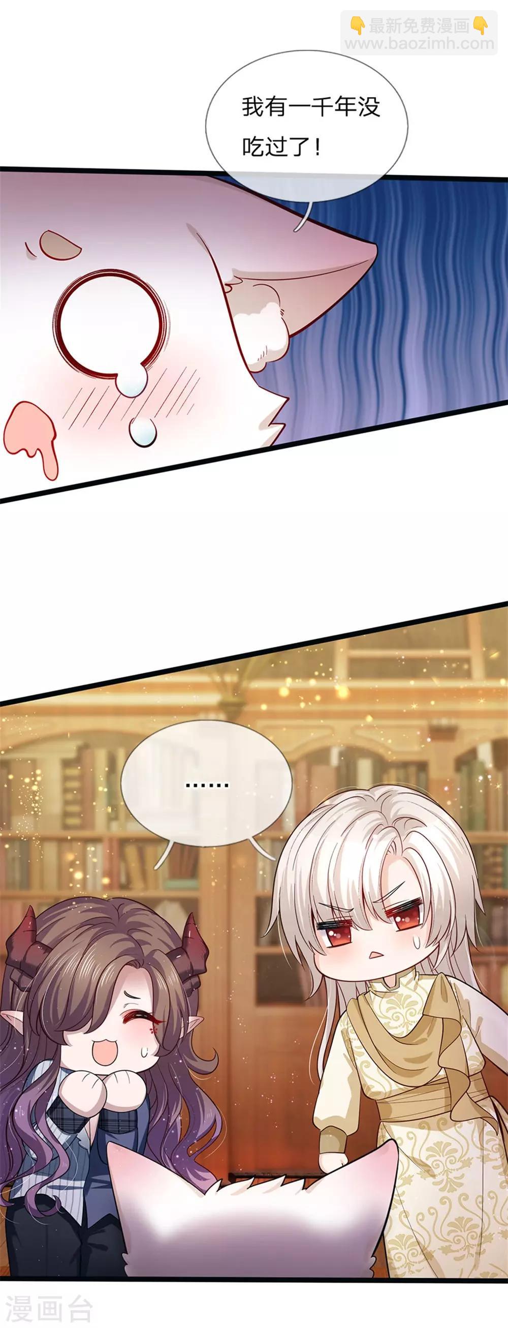 皇帝陛下的天價寶貝 - 第144話 吃豬豬怎麼這麼難 - 4