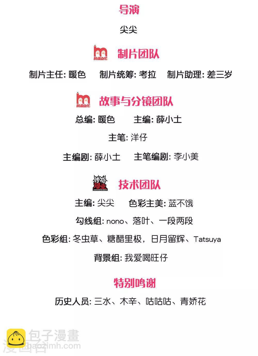 皇帝陛下的天價寶貝 - 第144話 吃豬豬怎麼這麼難 - 2