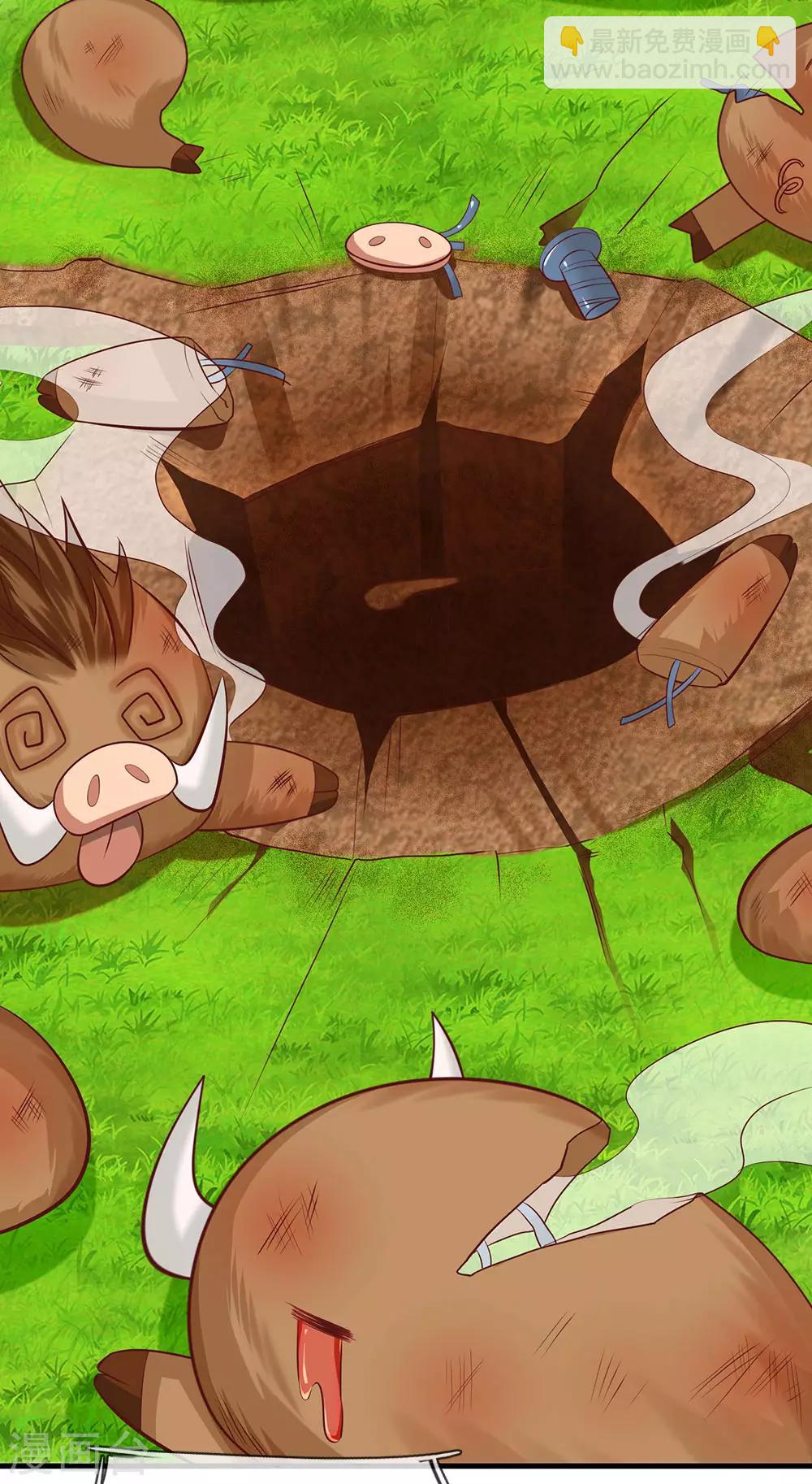 皇帝陛下的天價寶貝 - 第144話 吃豬豬怎麼這麼難 - 4