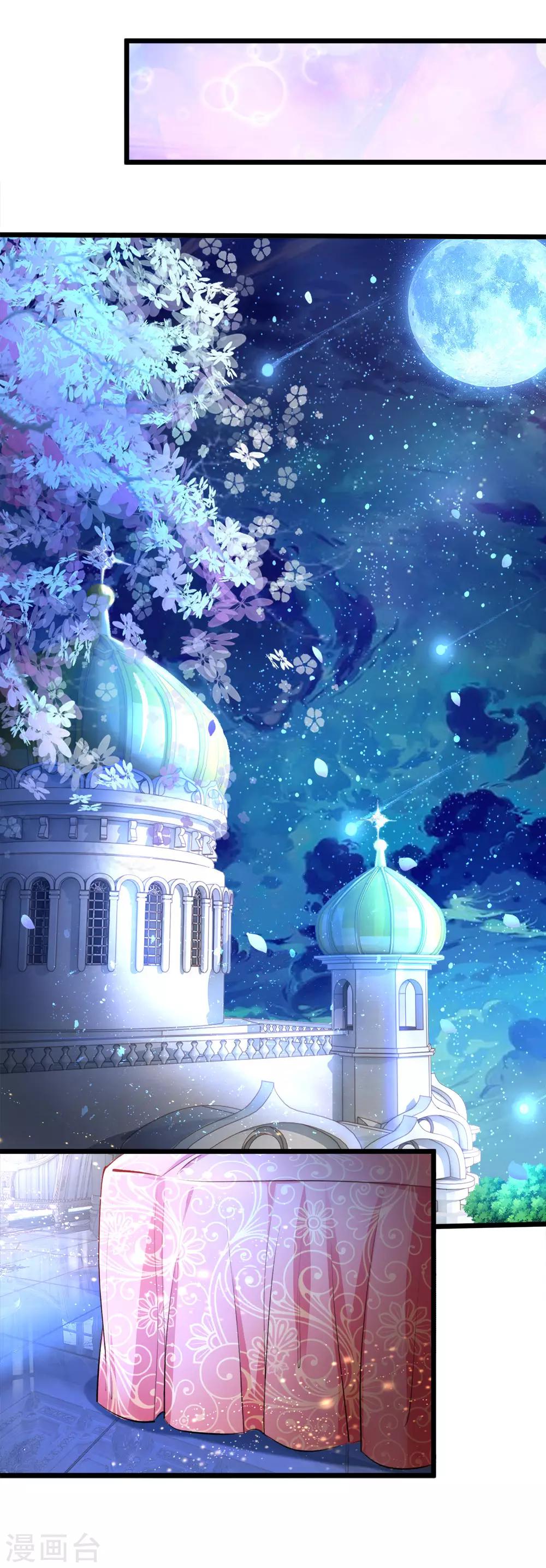 皇帝陛下的天價寶貝 - 第16話 王后我們再生個王子吧 - 1