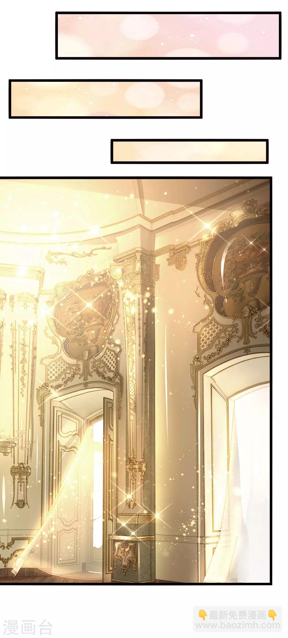 皇帝陛下的天價寶貝 - 第16話 王后我們再生個王子吧 - 4