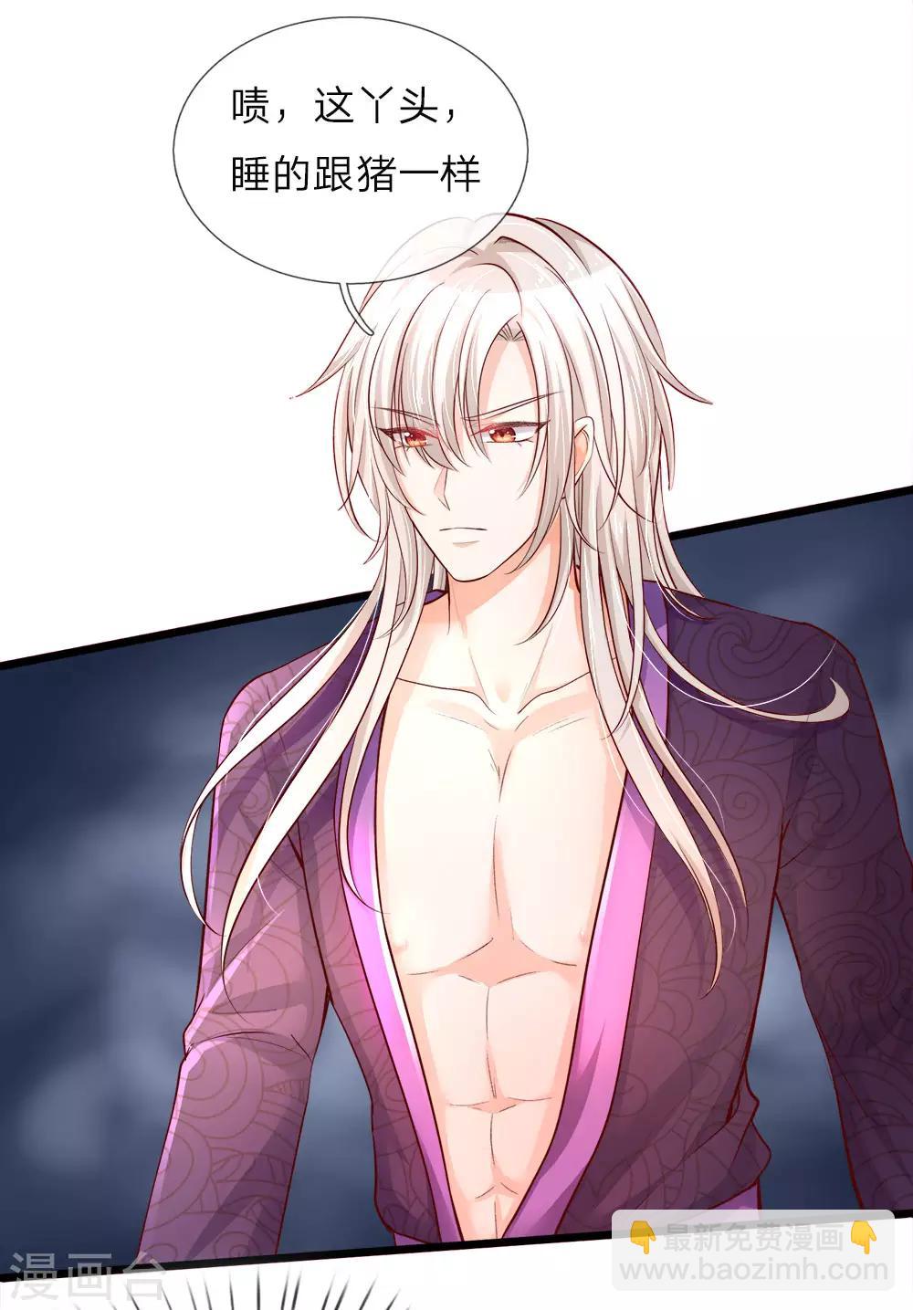 皇帝陛下的天價寶貝 - 第16話 王后我們再生個王子吧 - 4