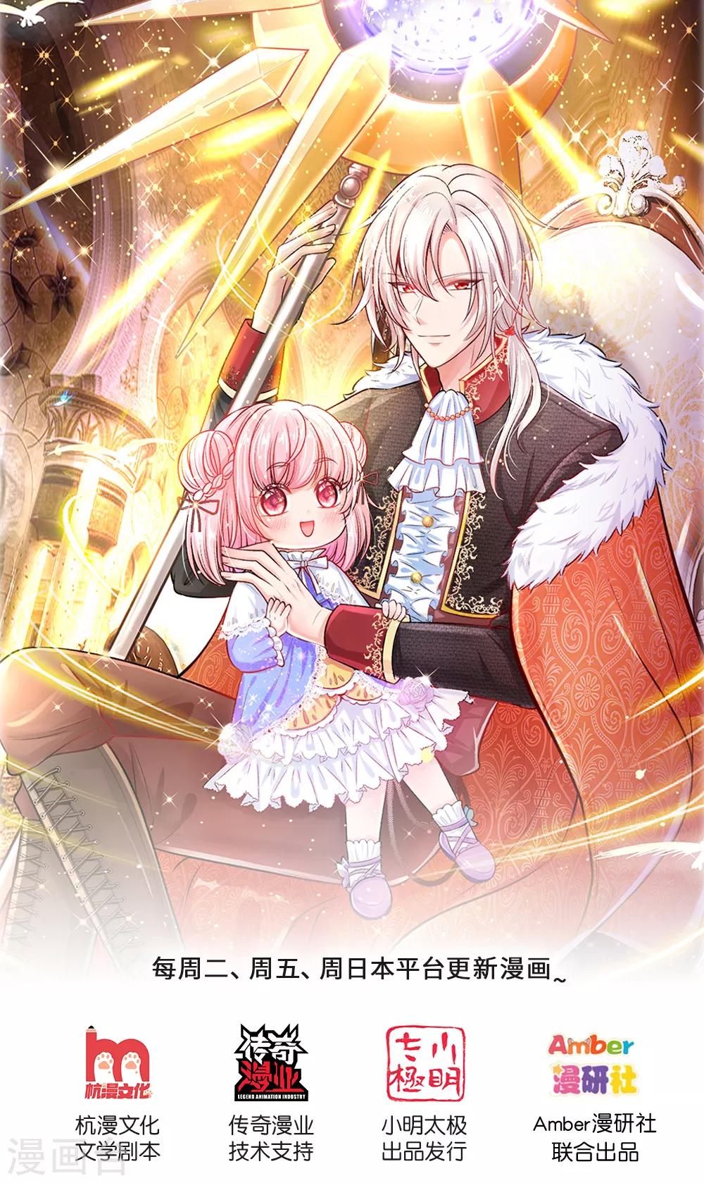 皇帝陛下的天價寶貝 - 第146話 那些柔弱的女子啊 - 1