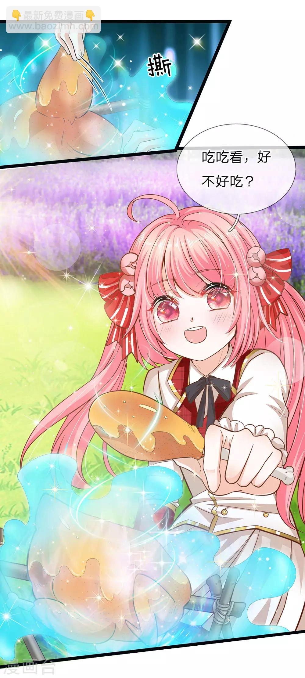 皇帝陛下的天價寶貝 - 第146話 那些柔弱的女子啊 - 4