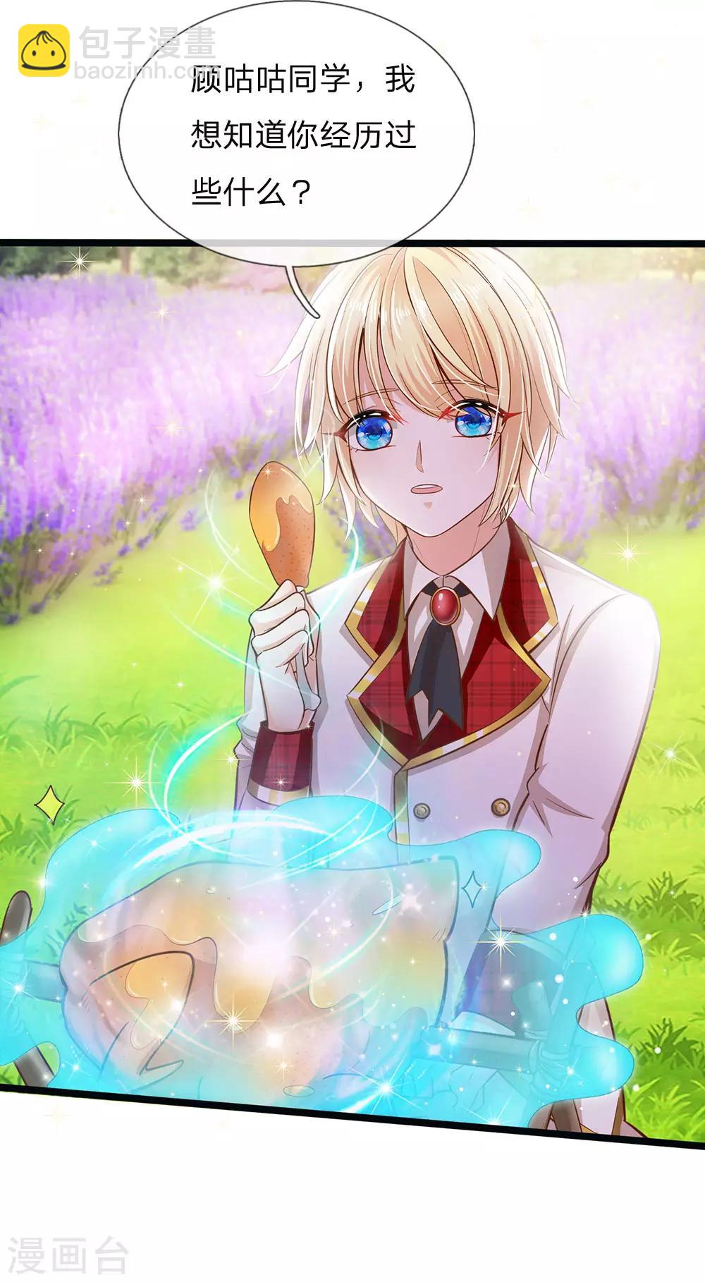 皇帝陛下的天價寶貝 - 第146話 那些柔弱的女子啊 - 5