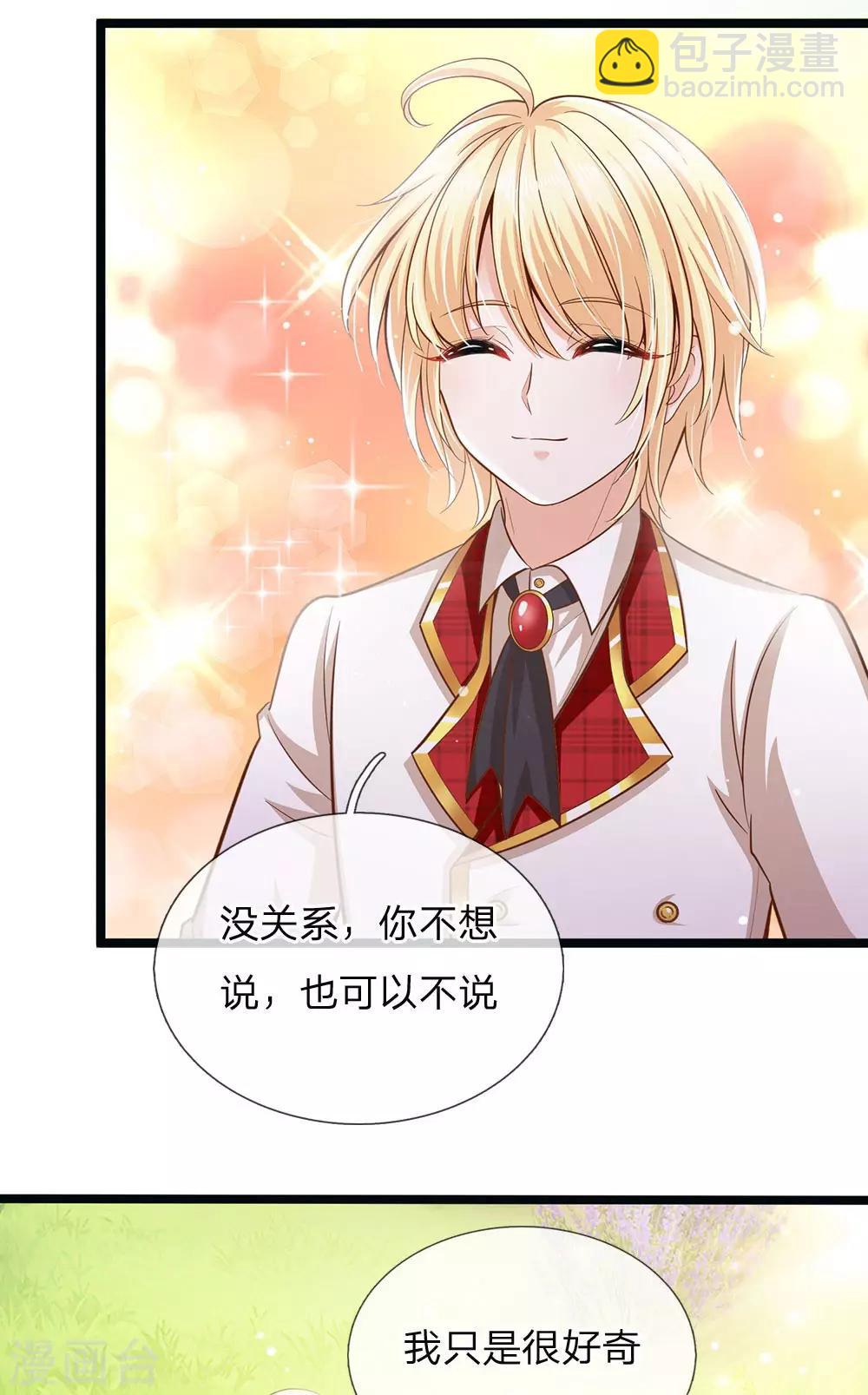 皇帝陛下的天價寶貝 - 第146話 那些柔弱的女子啊 - 2