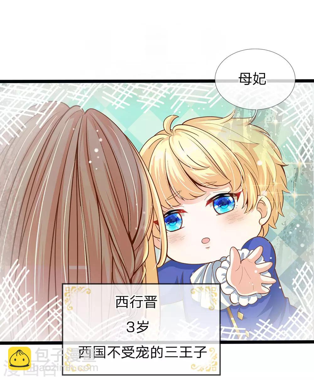 皇帝陛下的天價寶貝 - 第146話 那些柔弱的女子啊 - 6