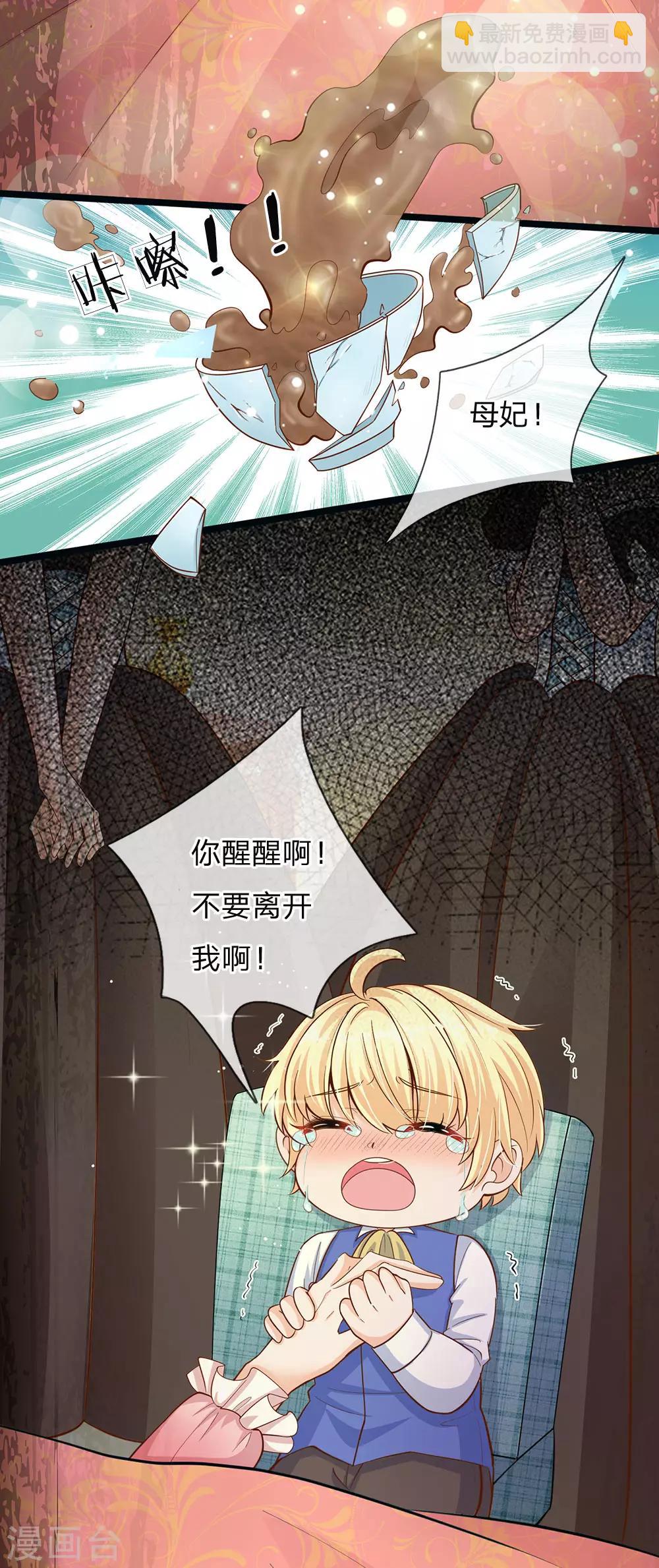 皇帝陛下的天價寶貝 - 第146話 那些柔弱的女子啊 - 2