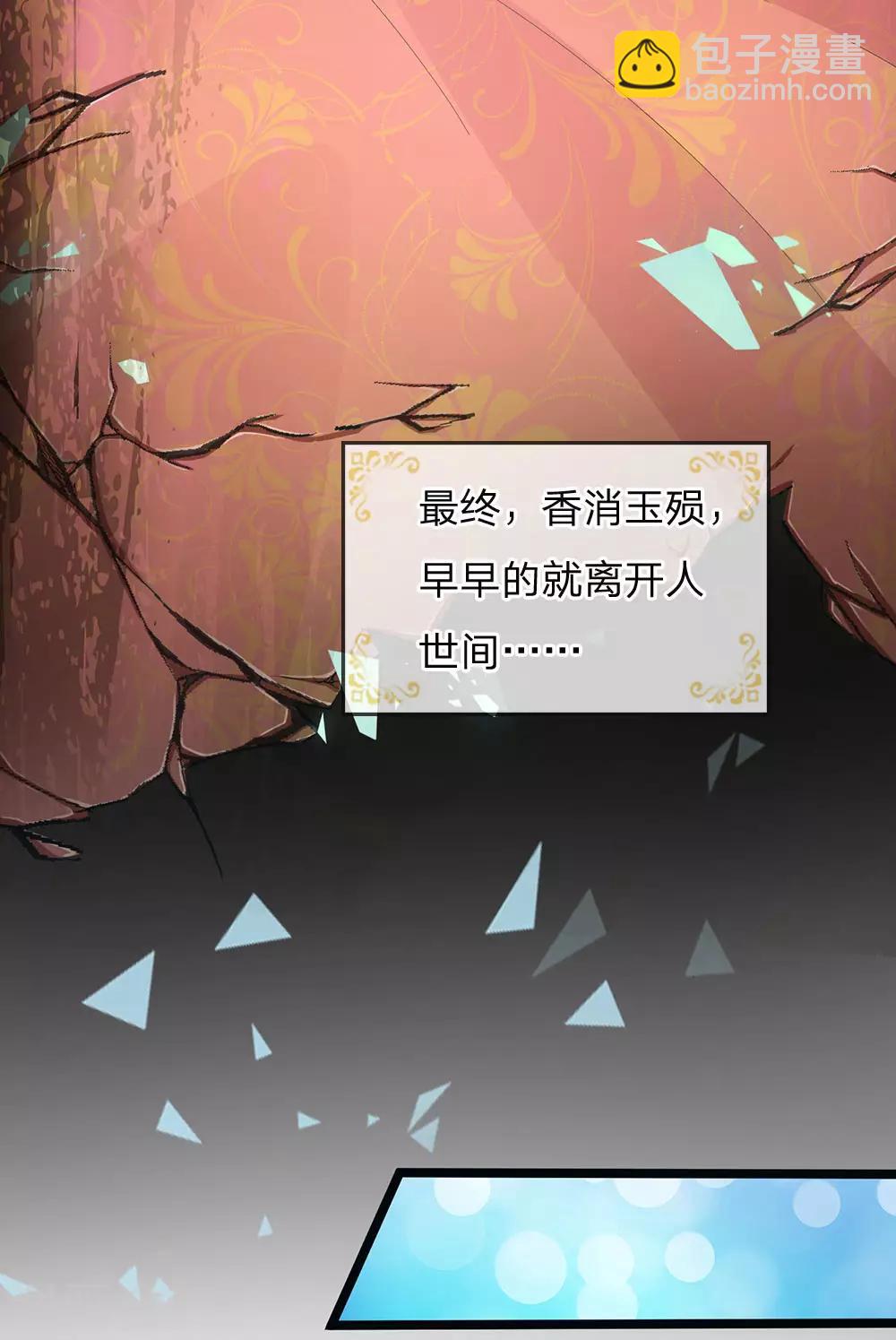 皇帝陛下的天價寶貝 - 第146話 那些柔弱的女子啊 - 3