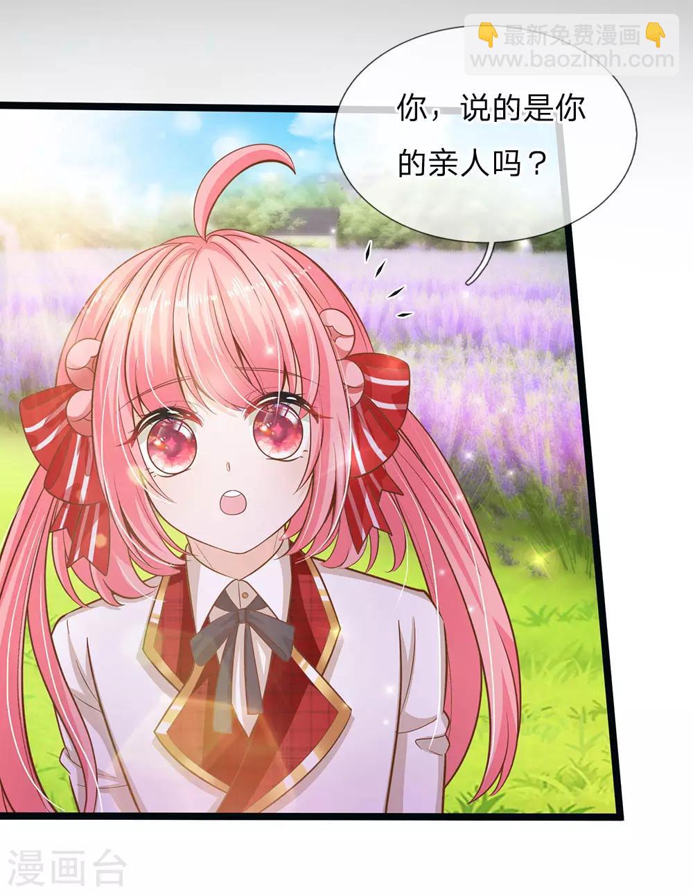 皇帝陛下的天價寶貝 - 第146話 那些柔弱的女子啊 - 4