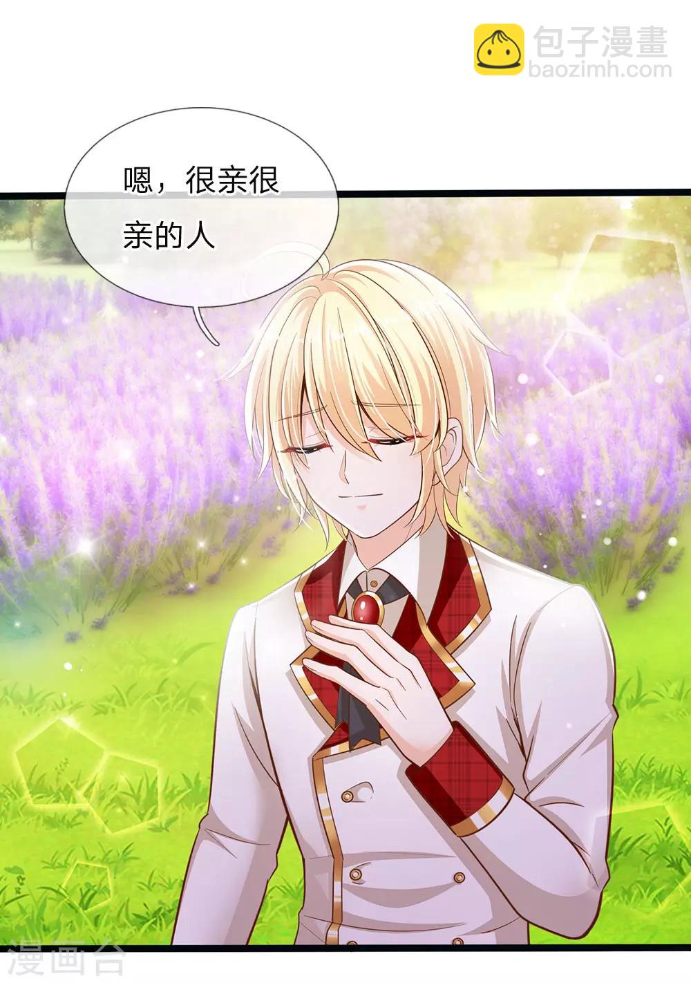 皇帝陛下的天價寶貝 - 第146話 那些柔弱的女子啊 - 5