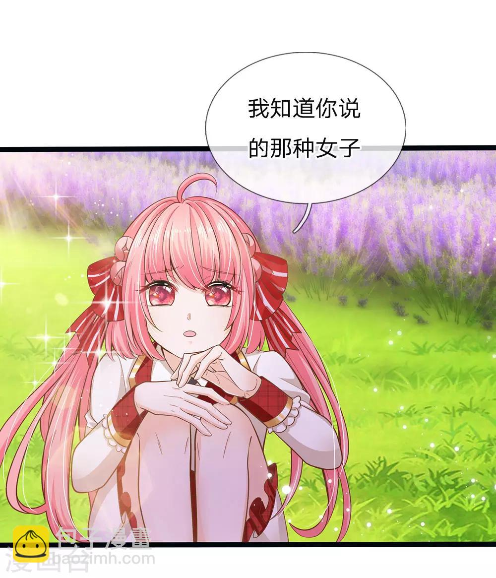 皇帝陛下的天價寶貝 - 第146話 那些柔弱的女子啊 - 6