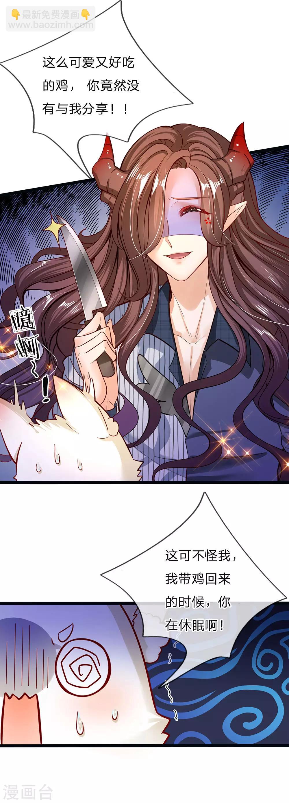 皇帝陛下的天價寶貝 - 第146話 那些柔弱的女子啊 - 3