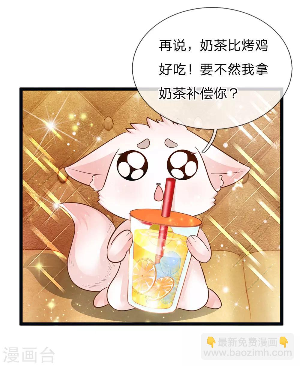 皇帝陛下的天價寶貝 - 第146話 那些柔弱的女子啊 - 4